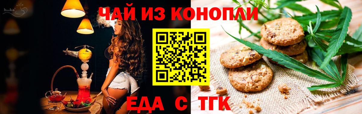 Canna-Cookies конопля  Вход с VPN  Великий Новгород 