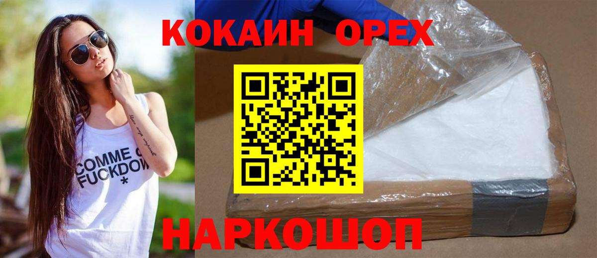 Cocaine Колумбийский Великий Новгород