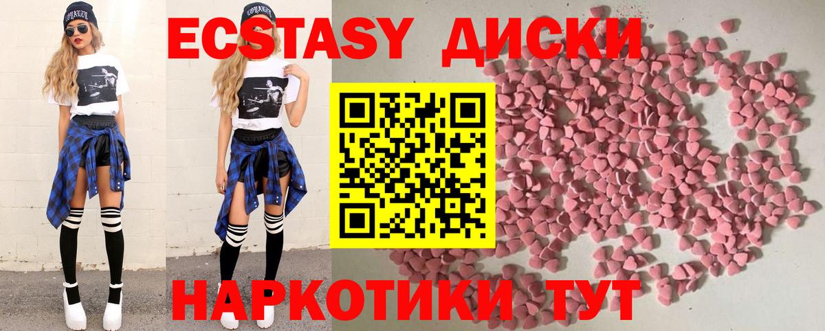 Ecstasy  Экстази MDMA  ЭКСТАЗИ TESLA  Вход с VPN  Великий Новгород 