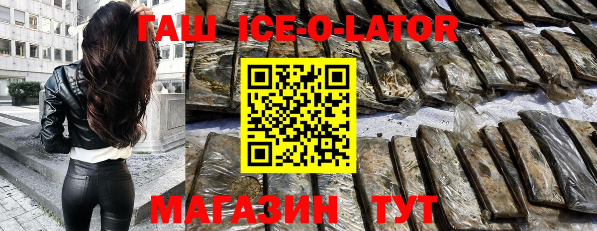 ГАШИШ индика сатива  ГАШ гарик  Великий Новгород  Вход с VPN 