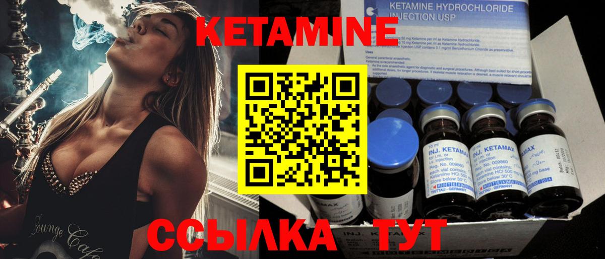 Великий Новгород  Кетамин ketamine  Кетамин ketamine  Вход с VPN 