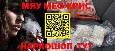 мескалин Мариинск