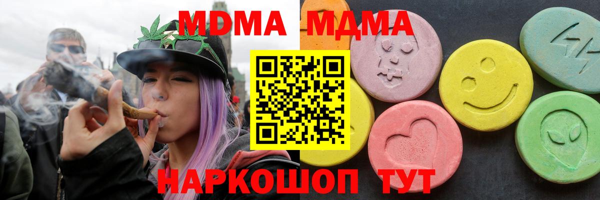 MDMA  MDMA кристаллы  МДМА VHQ  Вход с VPN  Великий Новгород 