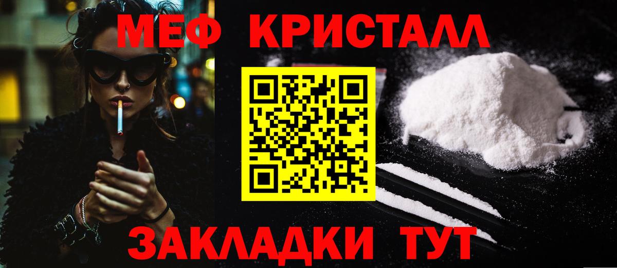 Меф кристаллы Великий Новгород