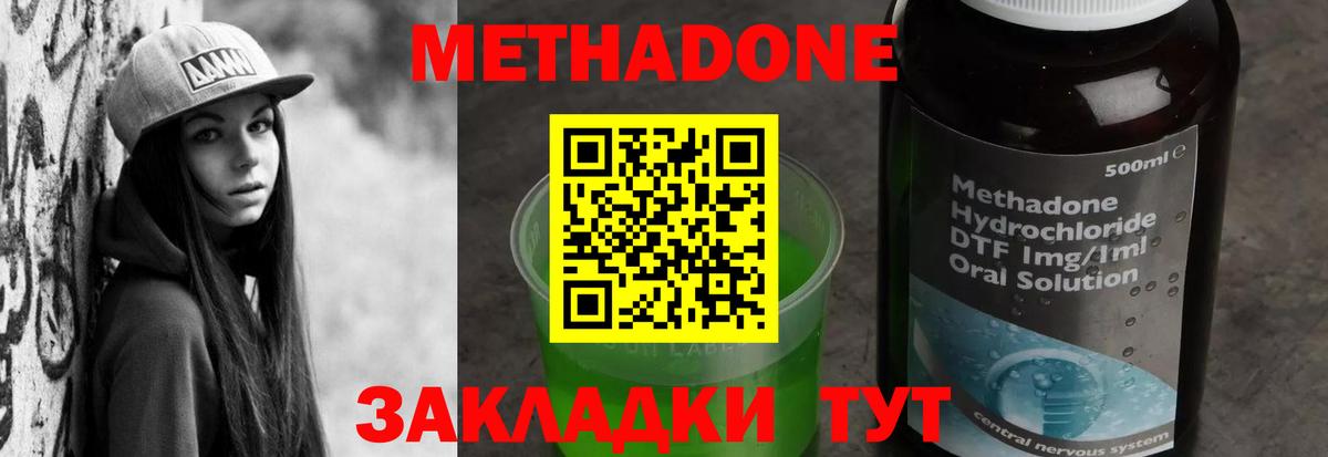 Метадон VHQ  Вход с VPN  Великий Новгород  Метадон мёд 