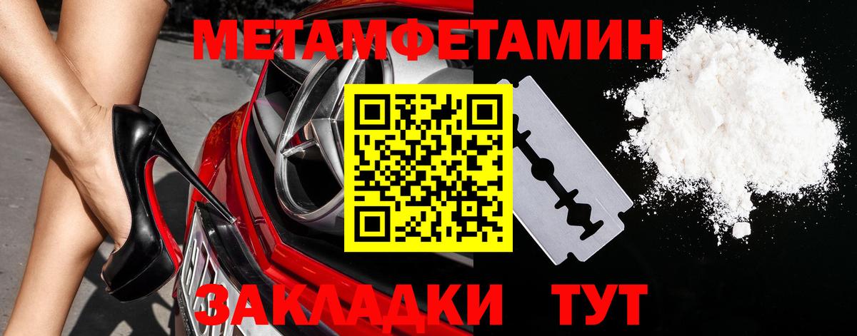Метамфетамин Декстрометамфетамин 99.9%  Вход с VPN  Великий Новгород 