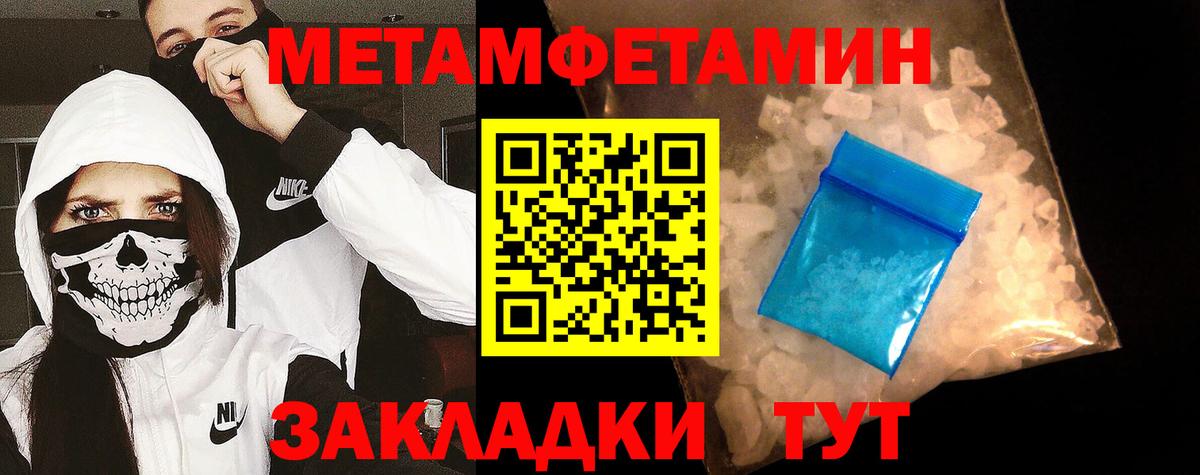 Первитин Methamphetamine Великий Новгород