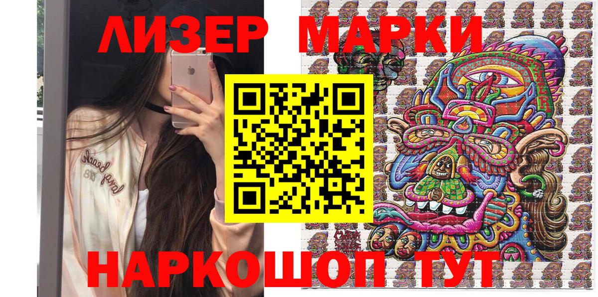 Марки 25I-NBOMe 1,5мг  Марки 25I-NBOMe 1,5мг  Великий Новгород  Вход с VPN 