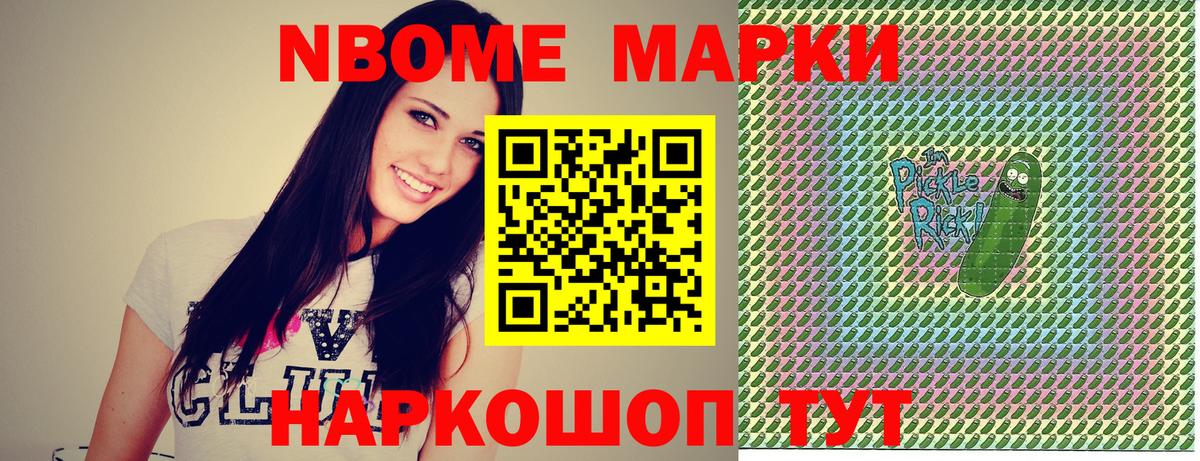 Наркотические марки 1500мкг Великий Новгород