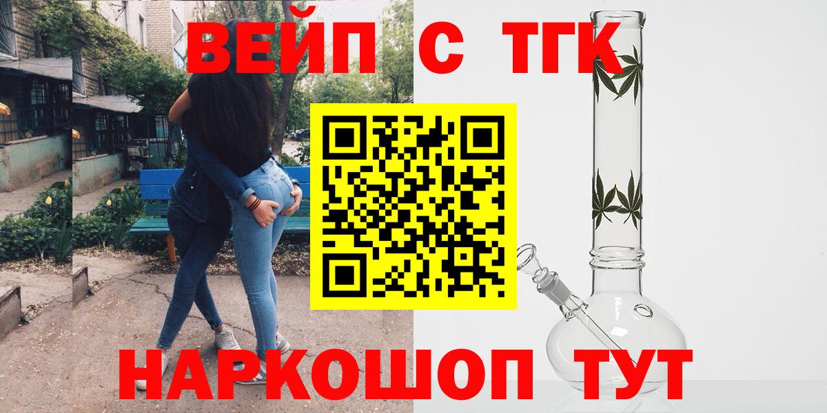 Великий Новгород  ТГК гашишное масло  Вход с VPN  Дистиллят ТГК Wax 