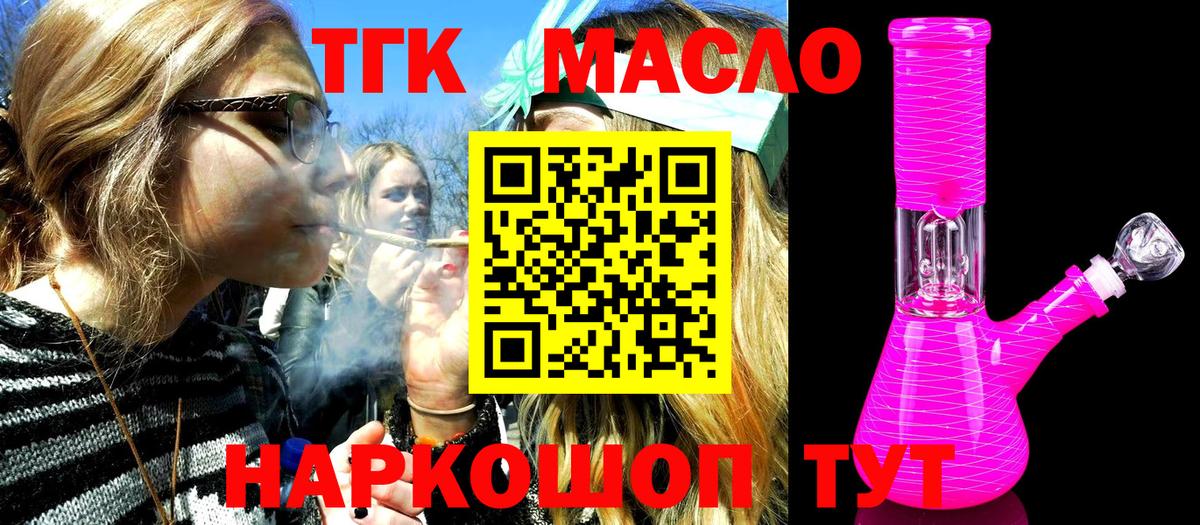 Дистиллят ТГК концентрат Великий Новгород